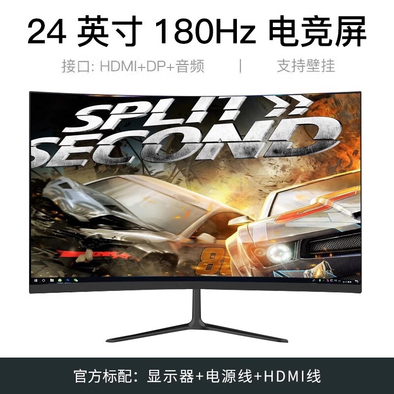 24英寸144hz显示器27超薄高清曲面台式电脑电竞游戏2K监控屏幕IPS|undefined