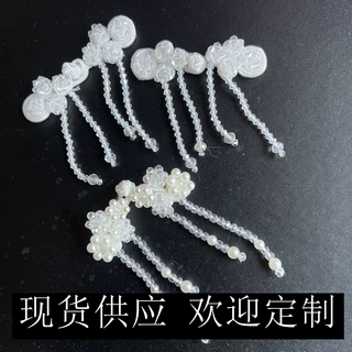 清货旗袍珍珠钉珠盘扣国风一字扣装饰扣唐装新中式水晶流苏盘扣