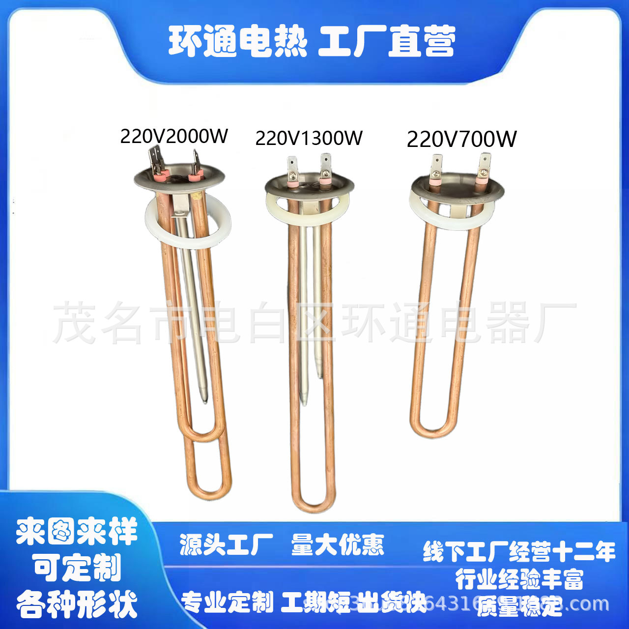 外贸电热水器电热管不锈钢取暖器发热管开水器加热管