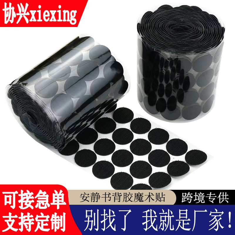 Double-sided strong adhesive velcro quiet book handmade DIY self-adhesive velcro nylon seamless small polka dot buckle