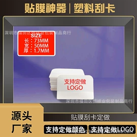 数码3C包装;电脑清洁用品;手机保护膜