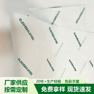 定制裁切17g卷筒拷贝纸印刷薄页纸防潮黑色雪梨纸现货印刷薄页纸