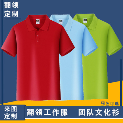 220克新款短袖POLO衫定制印LOGO夏季纯色棉翻领工作服文化衫印字