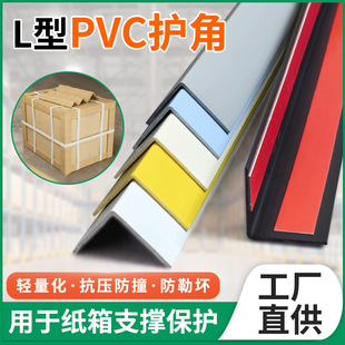 l��PVC�o��40x40x4�Ӻ��Ӳ�����o�Ǘl����o߅�����ײ�����o��
