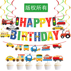 飞行机车乗り物诞生日フラッグ信号バナー子供诞生日パーティー装饰アレンジプルオーバー