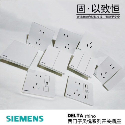 New [official] Siemens switch socket matte matte white new national standard five-hole home package