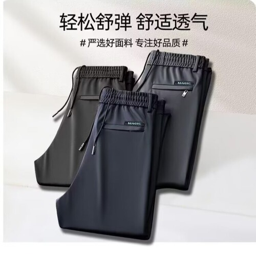 Men's Loose Straight-Tailed Elastic Summer Slimming Sporty Leisure Pants for Middle-Aged Youth, Trendy Brand Business Casual Long Trousers