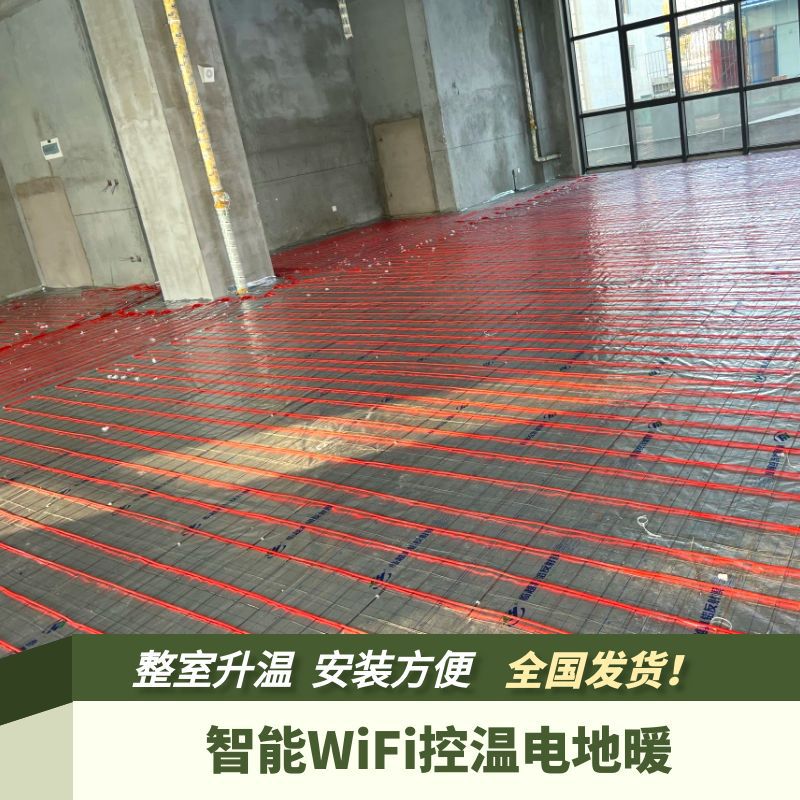 暖烨 石墨烯电地暖 办公楼 写字楼可用 电采暖电热地暖施工