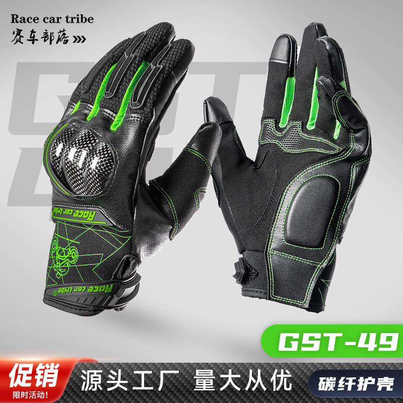 Racing tribu guantes de montar en motocicleta primavera y otoño hombres y mujeres de fibra de carbono dedo completo equipo de protección motocicleta resistente a la caída GST49