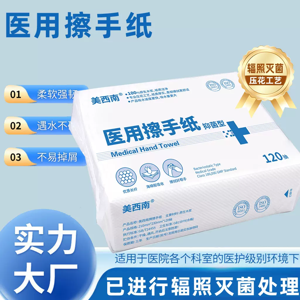 医用擦手纸抽取式商用一次性实惠装批发ok镜专用厕所家用擦手纸