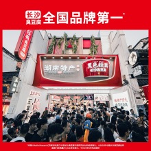 长沙臭豆腐湖南特产香辣零食办公室休闲小吃解馋儿时零嘴