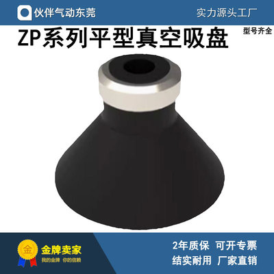伙伴气动真空吸盘ZP02/06/08/10/13/16/20/40/50UN US BN CN DN|ms