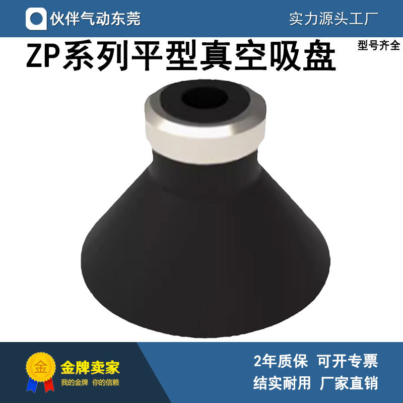 伙伴气动真空吸盘ZP02/06/08/10/13/16/20/40/50UN US BN CN DN|ms