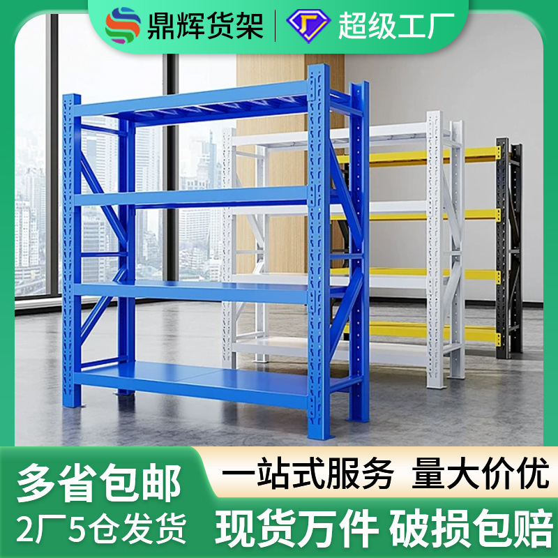 中型倉庫棚メーカー直販倉庫収納ラック多層収納ラック耐荷重500kg倉庫収納ラック|undefined