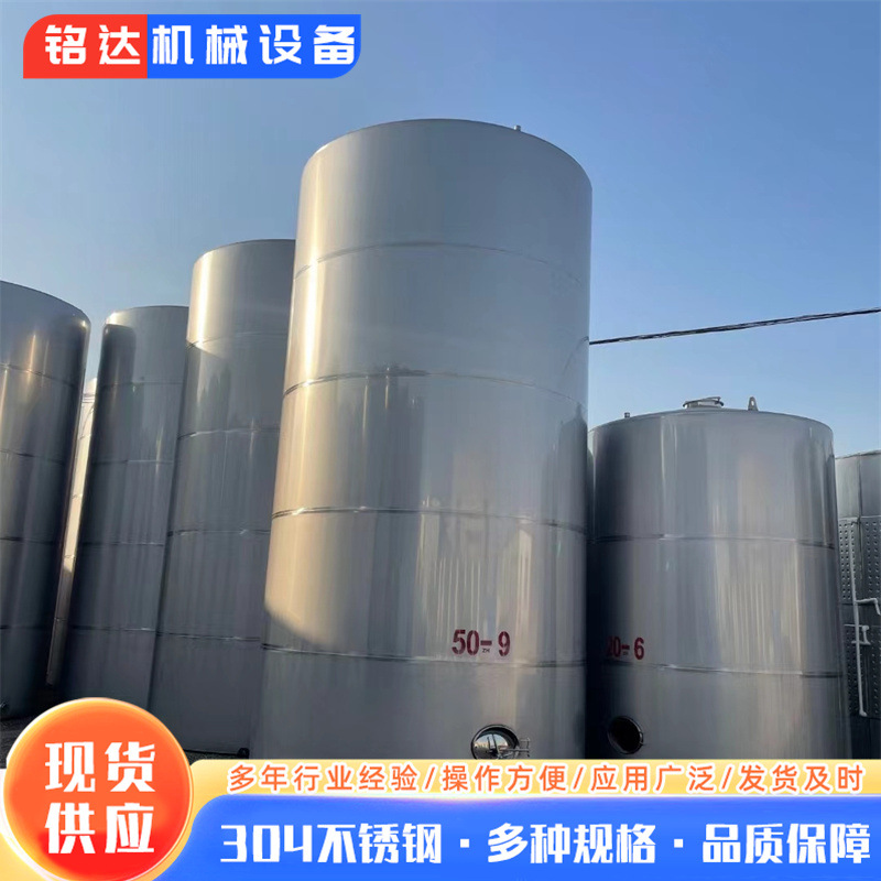 304不锈钢储罐 10吨白酒立式不锈钢储存罐 密封式储酒罐液体储罐
