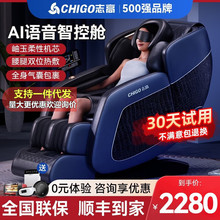 志高（CHIGO）新款头等舱按摩椅家用全身全自动太空舱轻奢豪华电