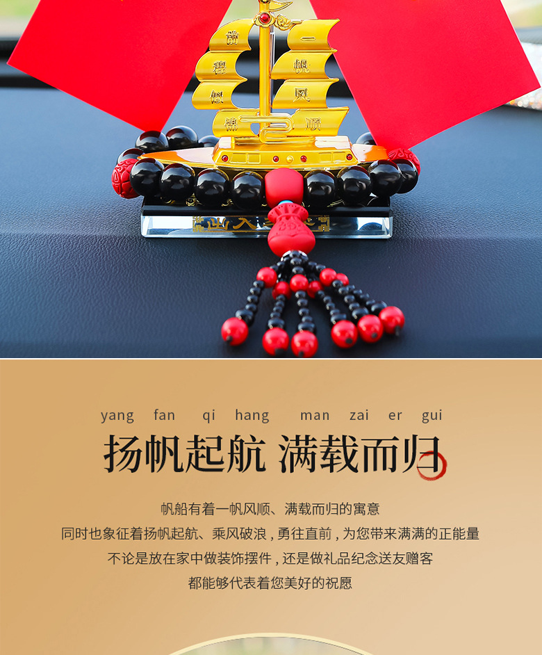 Alloy boat smooth car decoration five-star small red flag Chen interior decoration perfume decoration car perfume decoration