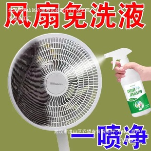 Electric Fan Cleaner, Electric Fan Lotion, No Disassembly, No Water Washing, Dust Cleaning, Cleaning Fan, Other Wholesale