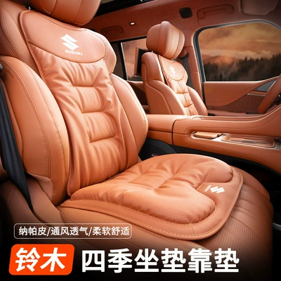 Cushions for Tianyu Sx4/Swift/Jimny/Auto/Vitara — Seat cushion, seat cover