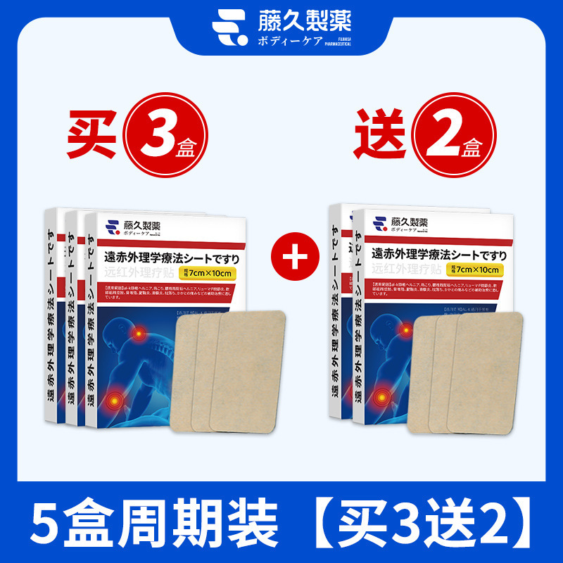 日本藤久肩周炎専用クリーム肩の痛みを肩の周りの肩甲骨膏に貼り付けて温めます。|undefined