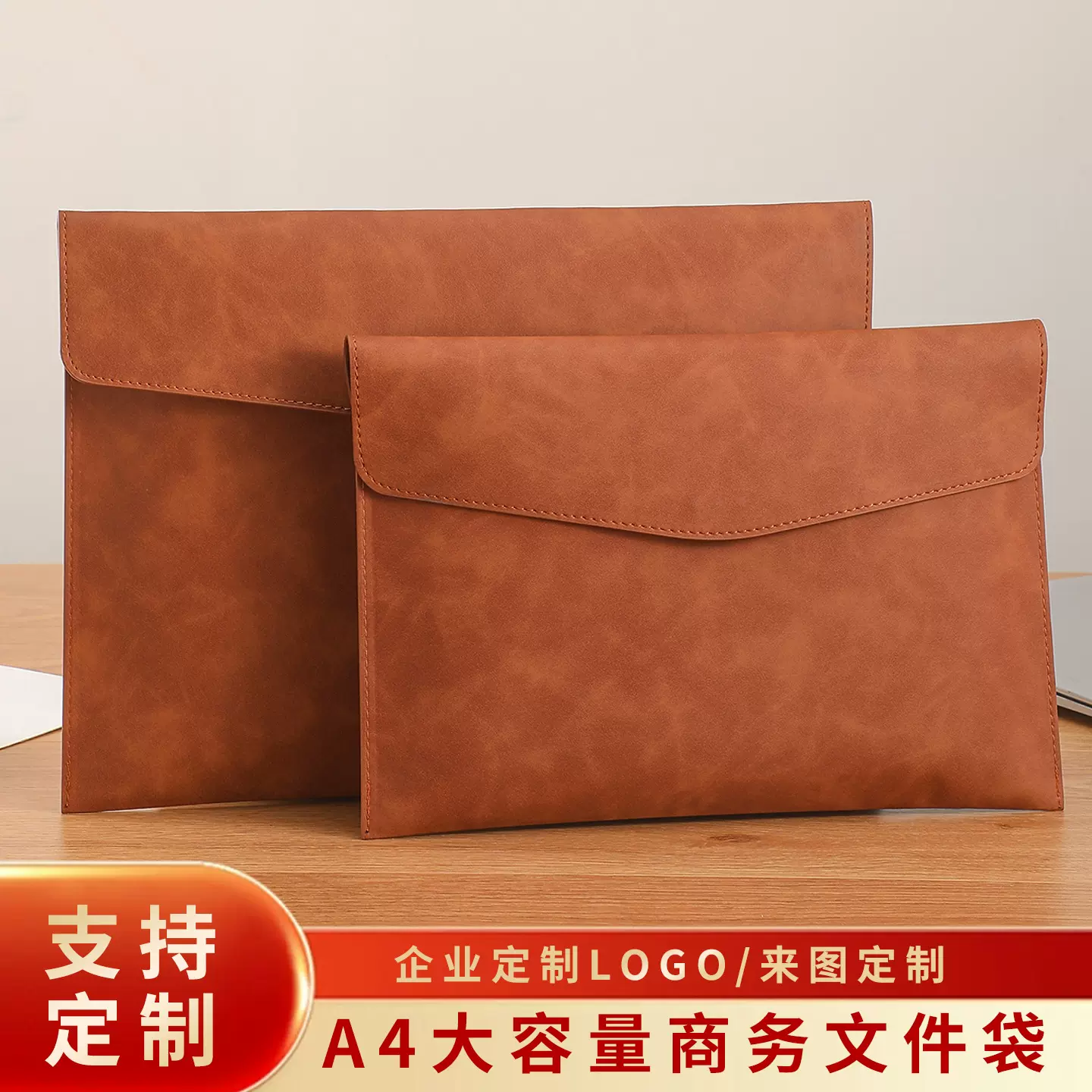 商务皮革文件袋定制简约防水资料收纳包搭扣公文包大容量档案袋