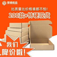 现货正方形特硬快递盒打包盒小号包装盒纸盒子飞机盒
