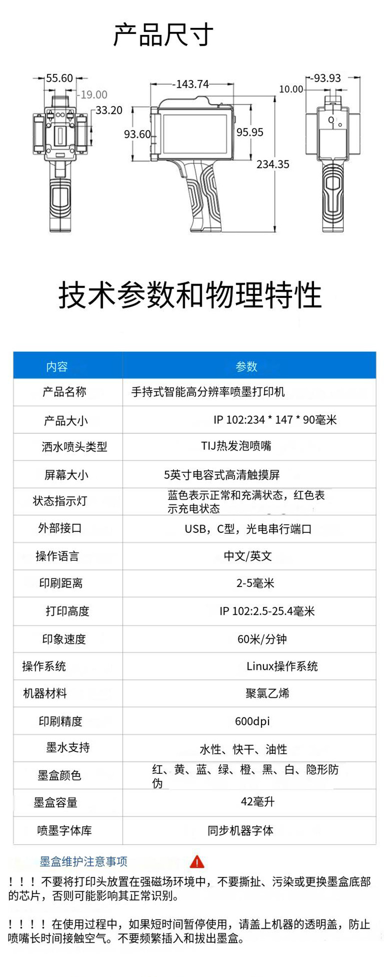 D-_黄萱_详情页国内_新款手持机_06.jpg