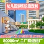 定制幼儿园攀爬游乐滑梯