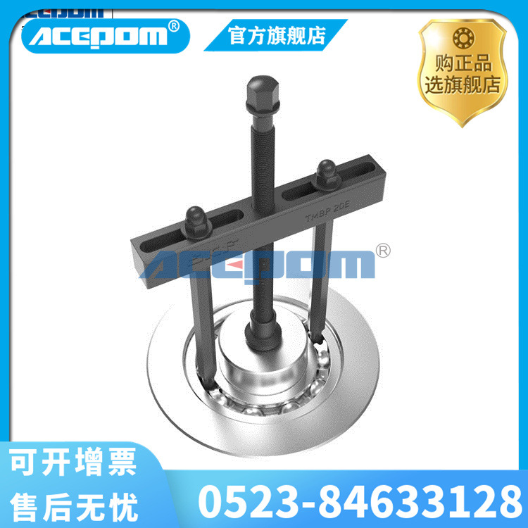 SKF盲孔拉拔器套件TMBP20E/TMMD100适用于暗轴承座轴紧配合安装