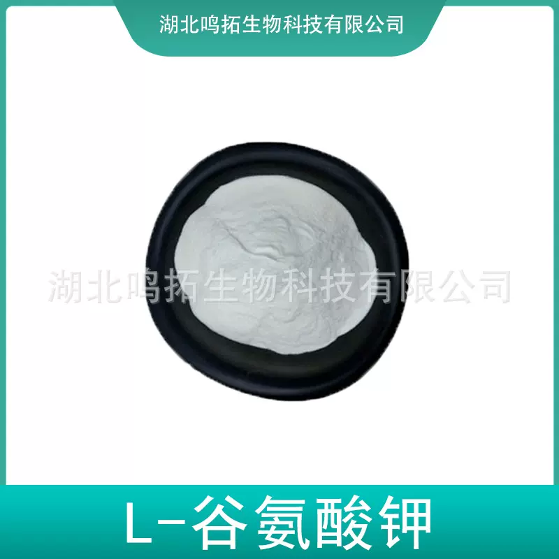 L-谷氨酸钾 粉末/液体 原料 农业用谷氨酸钾