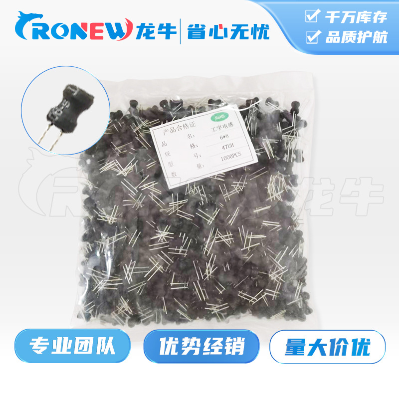 Direct plug I-shaped inductance 6*8 8*10 each size Volume I-shaped plug-in inductance in stock supply