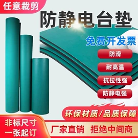 防静电胶板;PVC地板;防静电垫