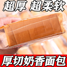 厚切吐司面包奶香巧克力多口味混合新款软绵绵学生早餐代餐一整箱