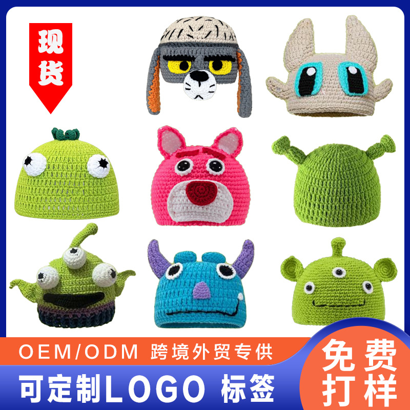 可爱保暖套头冷帽创意搞怪绿色痞幼同款帽怪物史莱克卡通帽子女冬