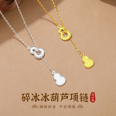 蒂奇亚实拍S925纯银碎冰冰葫芦项链女新中式时尚高级感福禄锁骨链