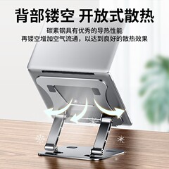 二重昇降タイプのコンピュータホルダーノートホルダー金属ノートの放熱折りたたみ収納ブラケットが高くなります。
