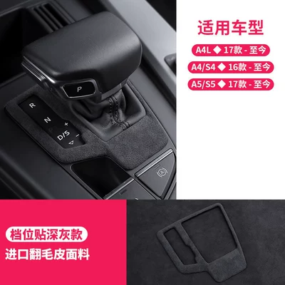 Sürətlər qutusu və əl tormozu başlıqları suede for Audi A4L, A5, Q5L - no-specifications-imported-suede-leather-gear-shift-cover-in-dark-gray