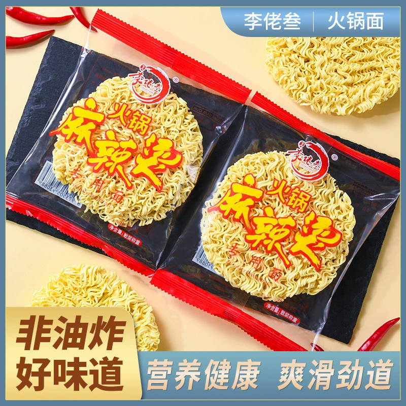 Ли Лао Сан горячий горшок лапша острая горячая еда специальная лапша необжаренная лапша быстрого приготовления торт целая коробка независимая упаковка оптом