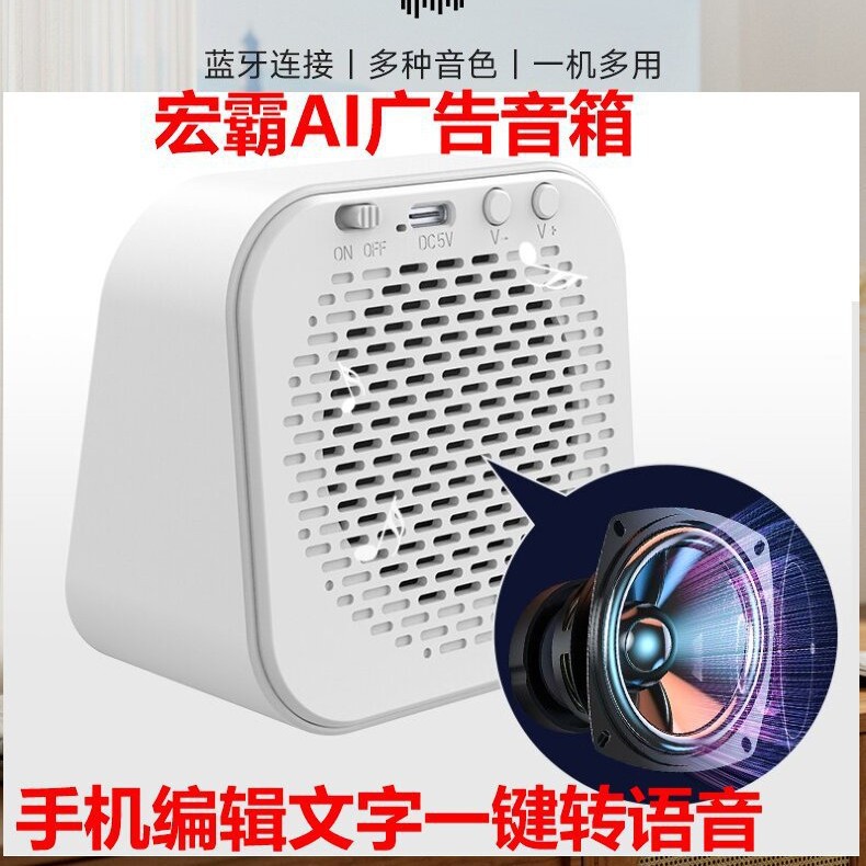 Hongba B-17 Voice-Activated Advertising Speakers for Promotions, Sales, and Store Displays, with Replaceable Voice Playback