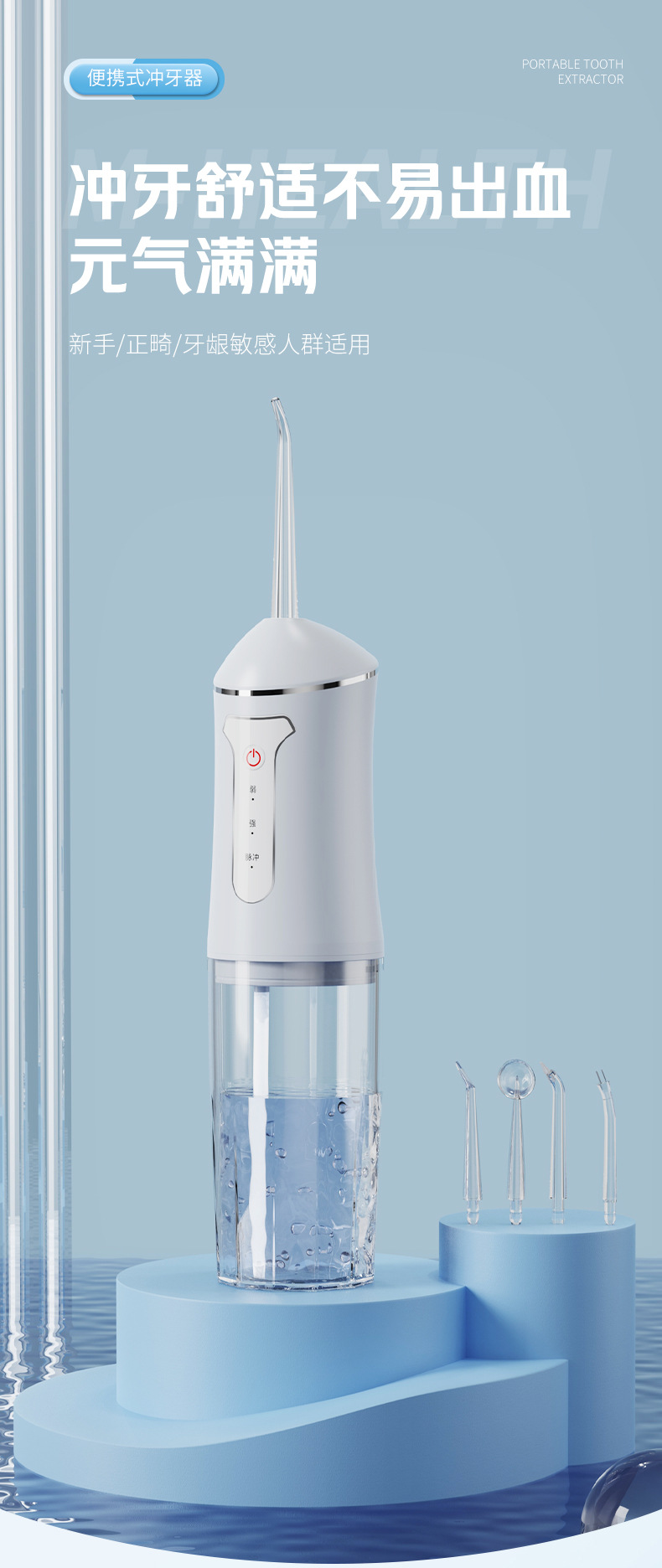 冲牙器详情_01