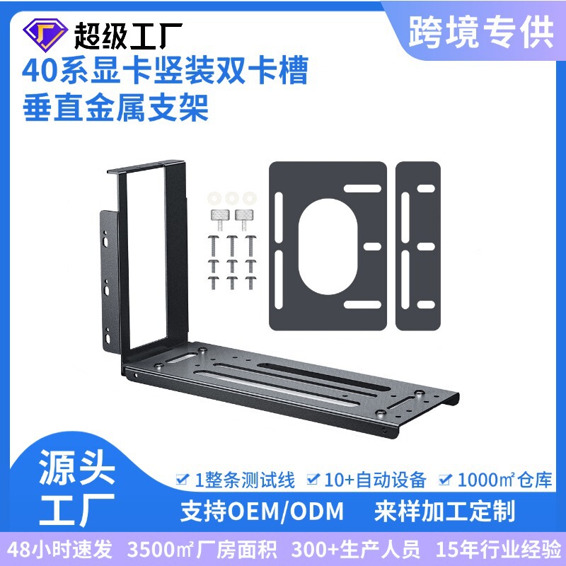 40 Series Graphics Card Vertical Mounting Bracket Metal Anti-Bending Anti-Sagging Sea View Room Case DIY Aluminum Thickened Asus Helios