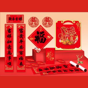 The new year of the snake advertising couplet d system enterprise special edition d do spring festival couplet lucky word gift bag enterprise in stock printing logo