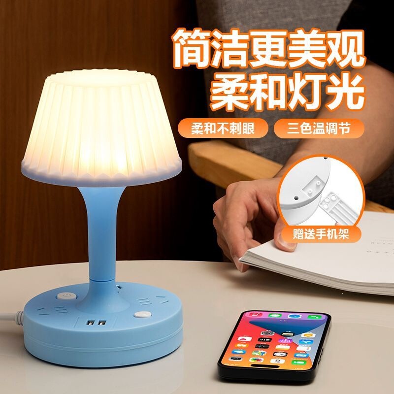 Eye-protection desk lamp socket LED light for home use, multifunctional with USB, bedside night light, suitable for dormitories and offices, power strip and wiring board Eye-protection desk lamp socket LED light for home use, multifunctional with USB, bedside night light, suitable for dormitories and offices, power strip and wiring board