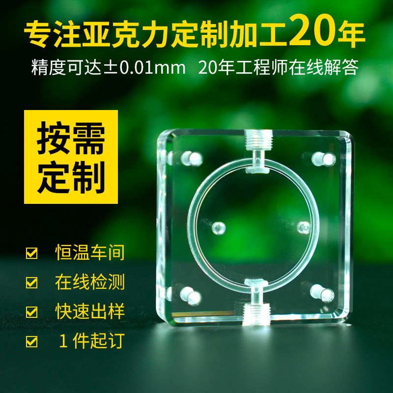 阀体有机玻璃加工高透明亚克力精密机加工PMMA来图打样