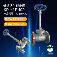 �S��ֱ�NLNG����KDJ41F-40P���P��L�S���m��ֹ�y