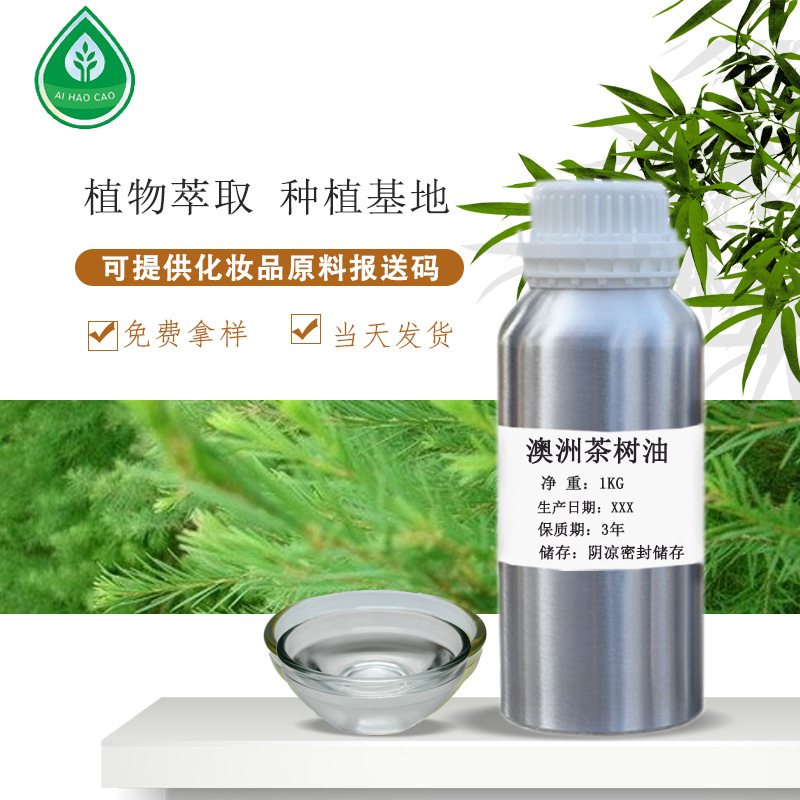厂家供应澳洲茶树油互叶白千层油茶树精油无火香薰扩香石香氛