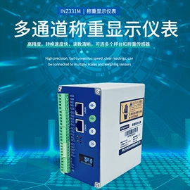 称重传感器;显示仪表;地磅