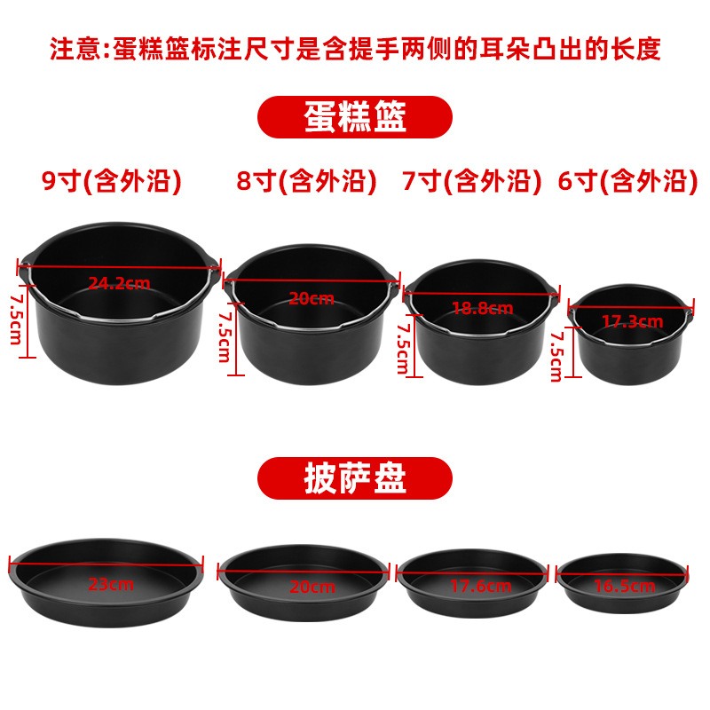 空氣炸鍋配件12件套8寸套裝蛋糕模具烘焙工具披薩盤燒烤架亞馬遜
