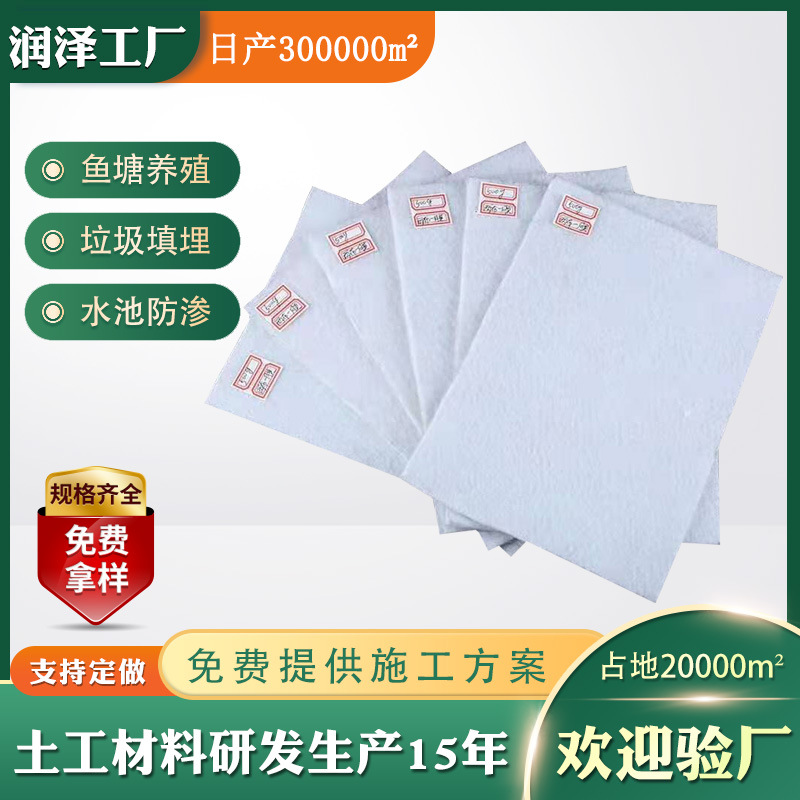 【复合土工膜】鱼塘养殖两布一膜一布一膜蓄水池水库用复合土工膜