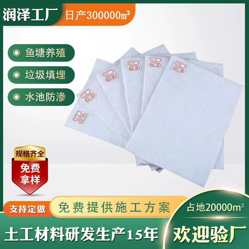 [Сложная геомембрана] Одна ткань для разведения пруда с рыбой, одна пленка, одна ткань, одна пленка для резервуара для бассейна, композитная геомембрана
